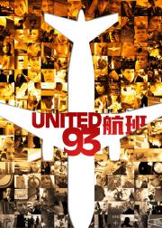 93航班