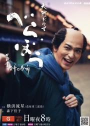岂有此理〜茑重繁华如梦故事〜