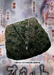 超自然