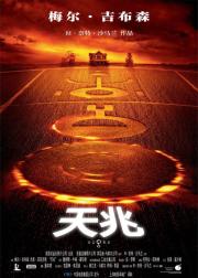 天兆