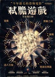 百烛游戏
