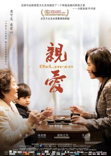 亲·爱