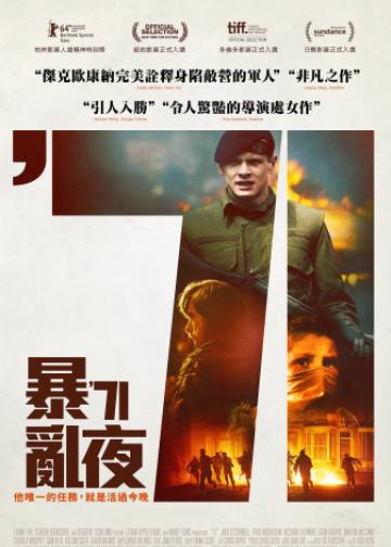 迷失1971