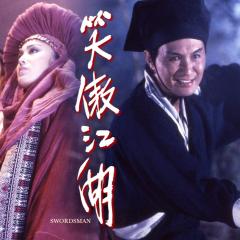 笑傲江湖 - aBgIzT55zbjBiWNG5cGWVYqiJ6Z.jpg
