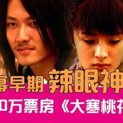 大寒桃花开 - 1oHINAA7oukRnMmVKP7j1twJ2QK.jpg